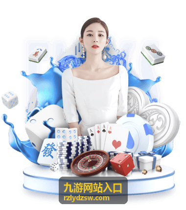 九游网站入口导航-九游下载中心入口图